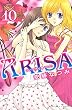 ＡＲＩＳＡ（１０） (なかよしコミックス)