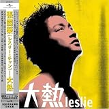 大熱 ( LP ) Greatest Heat (Vinyl LP) (Yellow)(台湾盤)