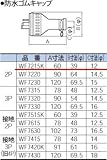 パナソニック 2P15A防水ゴムキャップ WF7215K