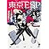 瀬川はじめ「東京ESP(15)」