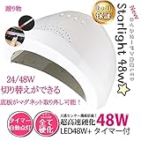 ネイル硬化用ライト 24W /48W切り替えが可能 LEDライト UVライトネイルドライヤー マニキュア用 LED ネイルドライヤー タイマー機能搭載 自動センサー モバイルバッテリーで使用可能 レジンにも便利