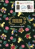 FEILER 70th Anniversary Book (e-MOOK 宝島社ブランドムック)