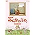 V.A.「NHK みんなのうた 2006~2008」