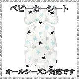 ベビーカーシート ベビーカークッション チャイルドシート st-star-pink
