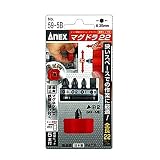 アネックス(ANEX) スタビードライバー ビット差替式 マグドラ22 12個入 No.59-5B