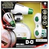 スター･ウォーズ リモートコントロール D-O