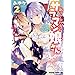 恥ずかしがり屋のサラマン娘さん 2 (ドラゴンコミックスエイジ あ 13-1-2) 恥ずかしがり屋のサラマン娘さん 2 (ドラゴンコミックスエイジ あ 13-1-2)