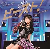 キケンな魔法/ビースト! 通常盤B(特典なし)