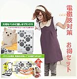 電磁波防止ワンピース　パープル色 ＆ ゼロ磁場発生基板内臓　パウマッド　お得セット　大事な家族やペットを電磁波被害から守ろう