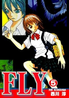 FLY とんでもテレポートガールユミ 第01-05巻