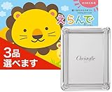 CONCENT カタログギフト えらんで Erande にこにこ　トリプルチョイスコース　＆ [クリストフル]　フォトフレーム　コキーユ