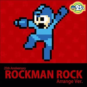 25th Anniversary ロックマン Rock Arrange Ver.