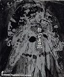 Tragicomic krush self-remix