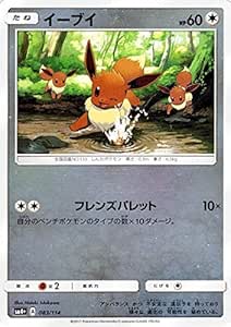 ポケモンカードゲームsm イーブイ Gxバトルブースト 配送料無料 ポケモンカードゲームsm イーブイ Gxバトルブースト 配送料無料