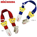 MIKIHOUSE(ミキハウス)プッチー マルチクリップ －－－,ブルー（15）