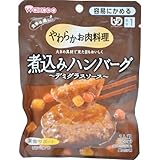 和光堂 食事は楽し 煮込みハンバーグ デミグラスソース 100g (区分1/容易にかめる)