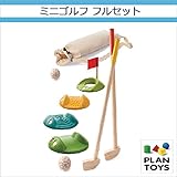＜プラントイ＞ 木のおもちゃ Plantoys 5683 ミニゴルフ フルセット スポーツトイ