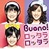 Buono!「ロッタラ ロッタラ」