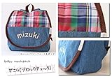 ベビーリュック 名入れ無料 出産祝い お名前刺繍する 一升餅 1歳誕生日 名入れ お名前 誕生日プレゼント ギフト 胸バックル付 刺繍無料 お名前刺繍する 日本製 ファムベリー デニム レッド