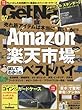 Get Navi (ゲットナビ)2018年 07 月号 [雑誌]