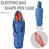 文具 ペンケース スリーピングバッグ ブルー 寝袋モチーフ カラビナ型 フック付き 文房具 筆箱