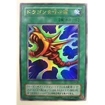 Amazon.co.jp: 遊戯王 ドラゴンを呼ぶ笛 EX ウルトラレア : おもちゃ
