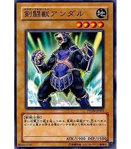 Amazon.co.jp: 遊戯王 英語版 LCGX-EN240 Gladiator Beast Secutor 剣 