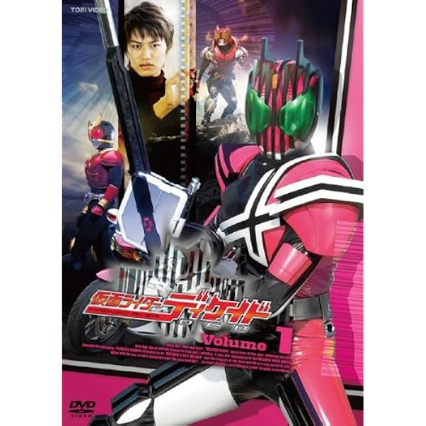 Amazon.co.jp: 仮面ライダーディケイド DVD全7巻セット : DVD