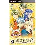 コーエー定番シリーズ 金色のコルダ - PSP