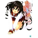 この部室は帰宅しない部が占拠しました。 (MF文庫J)