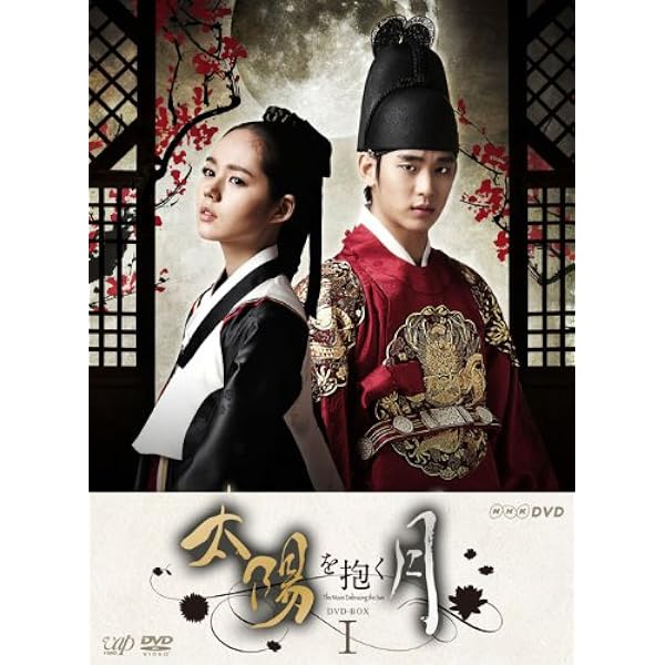 Amazon.co.jp: 太陽を抱く月 DVD 全巻セット [レンタル落ち] (全10巻 