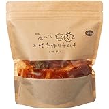 【赤坂食べ門】手作り生キムチ／全6種／漬けてその日に発送・シャキシャキの浅漬けがそのまま楽しめます (白菜キムチ)