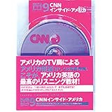 CNNインサイド・アメリカ【CNNライブCD+新書判テキスト】 100万語[聴破]CDシリーズ9