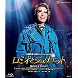 星組宝塚大劇場公演 三井住友VISAカード ミュージカル『ロミオとジュリエット』 [Blu-ray]