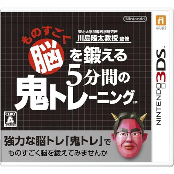 Amazon | 東北大学未来科学技術共同研究センター 川島隆太教授監修 脳 
