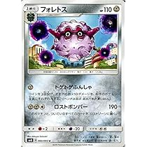 Amazon.co.jp: ポケモンカードゲーム SM8 超爆インパクト フォレトス U 