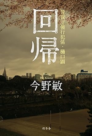 画像8: 2月21日の新刊「私たちは生きているのか？ Wシリーズ」「雨天の盆栽 1」『別冊ヤングチャンピオン』など79冊