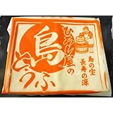 ひろし屋食品 ひろし屋の島とうふ 1ｋｇ×1