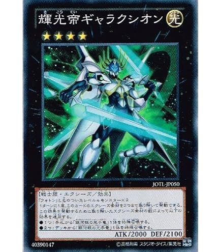 Amazon.co.jp: 遊戯王カード 【輝光子パラディオス】【ウルトラ】 DP13 