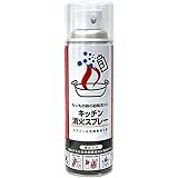 丸山製作所 キッチン消火スプレー 家庭用 消火器 エアゾール式消火器