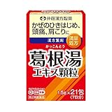 【第2類医薬品】イトーの葛根湯エキス顆粒 21包
