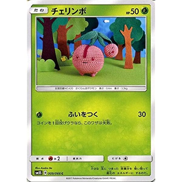 ポケモンカードゲームsm チェリンボ C ウルトラサン ホビー ホビー