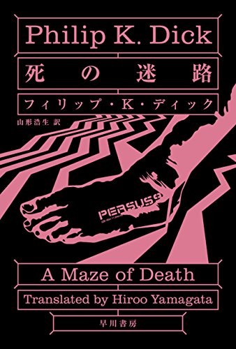 画像6: Kindle小説セール注目作まとめ！ 『マルドゥック・アノニマス』『高い城の男』