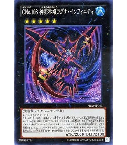 Amazon.co.jp: 遊戯王 LTGY-JP060-UR 《RUM－バリアンズ・フォース 