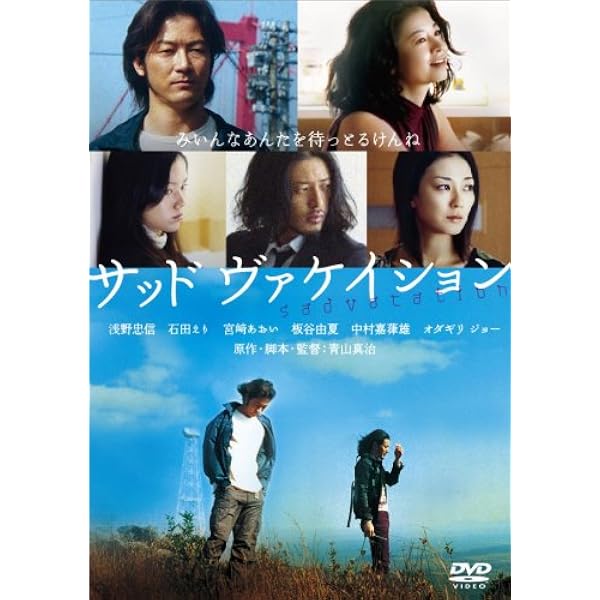 Amazon.co.jp: 青山真治 TRILOGY BOX [初回限定生産] [DVD] : 板谷由夏 