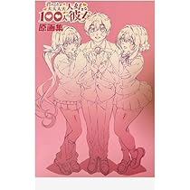 Amazon.co.jp: バイブリーアニメーション 冊子 原画集 C103 コミケ 100 