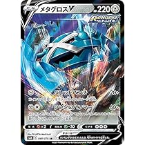 Amazon.co.jp: ポケモンカードゲーム PK-S2-075 ダイオウドウV RR 