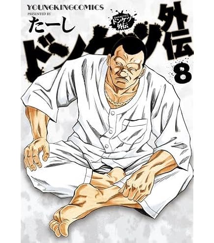 Amazon.co.jp: 全巻セットドンケツ 全28巻 ドンケツ外伝 全7巻 