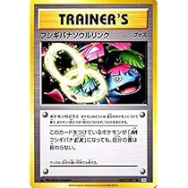 Amazon.co.jp: ポケモンカードゲーム フシギバナソウルリンク（U 