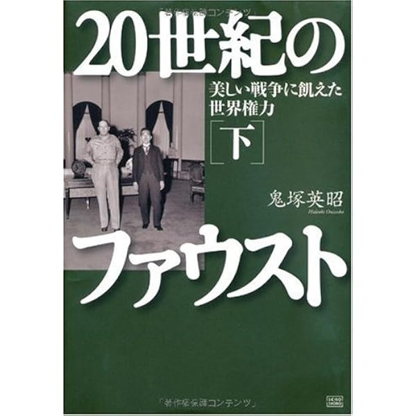 Amazon.co.jp: 鬼塚英昭が発見した日本の秘密[DVD] () : 鬼塚 英昭 